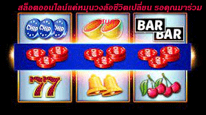 เว็บพนันออนไลน์เดิมพันสนุก ทุกสปินคือการลุ้น ชนะง่ายๆ เพียงหมุนวงล้อ