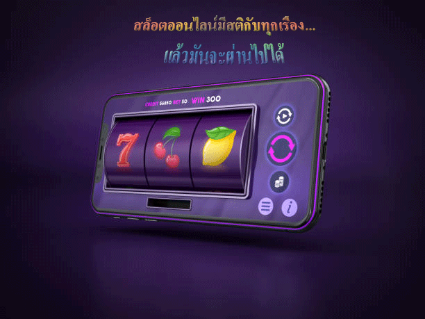 สล็อตออนไลน์มีสติกับทุกเรื่อง... แล้วมันจะผ่านไปได้