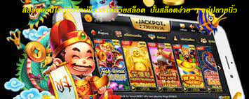 สล็อตออนไลน์มือใหม่ก็รวยได้ด้วยสล็อต ปั่นสล็อตง่าย ๆ แค่ปลายนิ้ว