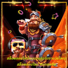 สล็อตออนไลน์หมุนวงล้อรับรางวัลใหญ่ สล็อตออนไลน์ สนุกสุดขีด