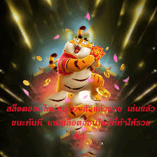สล็อตออนไลน์หมุนวงล้อแล้วรวย เล่นแล้วชนะทันที เกมสล็อตออนไลน์ที่ทำให้รวยเร็ว