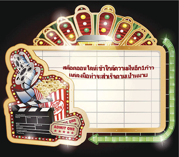 สล็อตออนไลน์เข้าใกล้ความฝันอีก1ก้าว แค่ลงมือทำจะสำเร็จตามเป้าหมาย