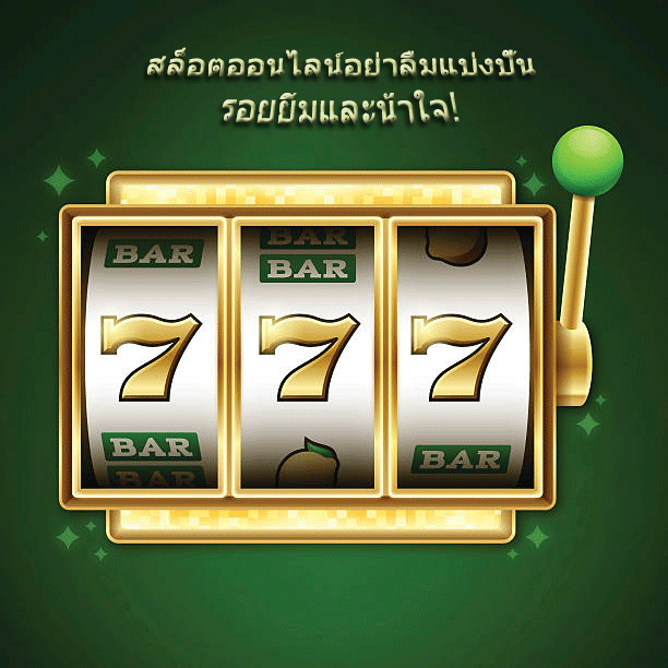 สล็อตออนไลน์อย่าลืมแบ่งปัน รอยยิ้มและน้ำใจ!
