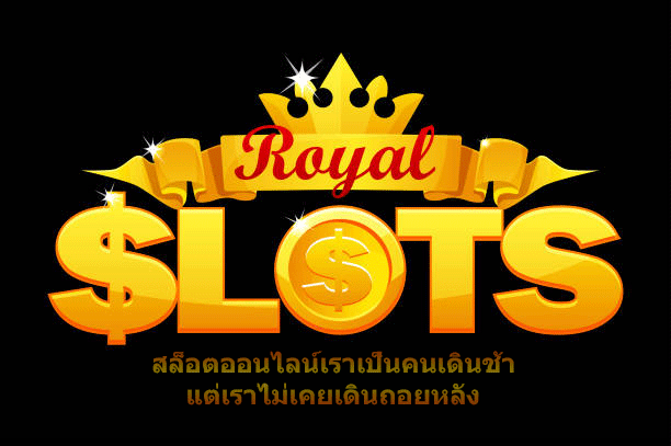 สล็อตออนไลน์เราเป็นคนเดินช้า แต่เราไม่เคยเดินถอยหลัง