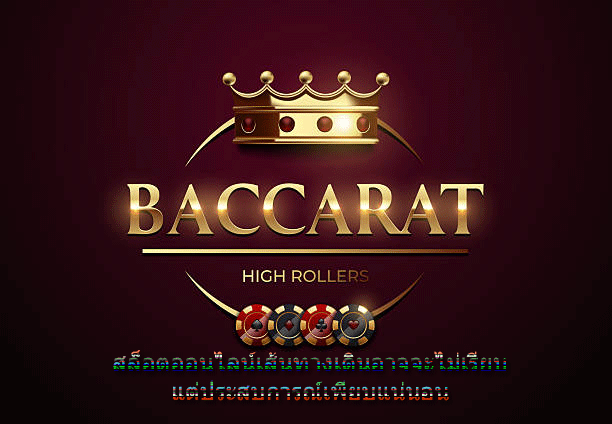 สล็อตออนไลน์เส้นทางเดินอาจจะไม่เรียบ แต่ประสบการณ์เพียบแน่นอน