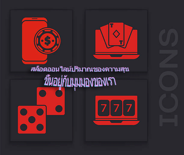 สล็อตออนไลน์ปริมาณของความสุข ขึ้นอยู่กับมุมมองของเรา