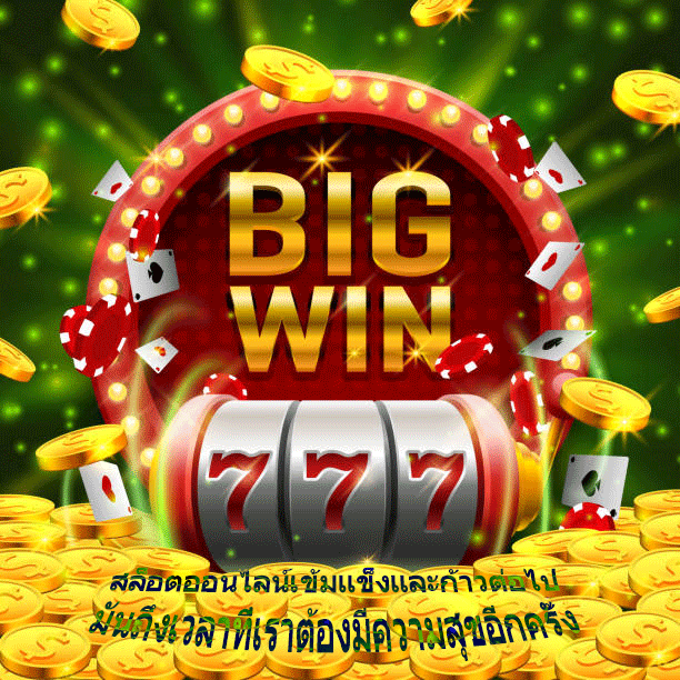 สล็อตออนไลน์เข้มแข็งและก้าวต่อไป มันถึงเวลาที่เราต้องมีความสุขอีกครั้ง
